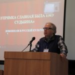 VI Конференция